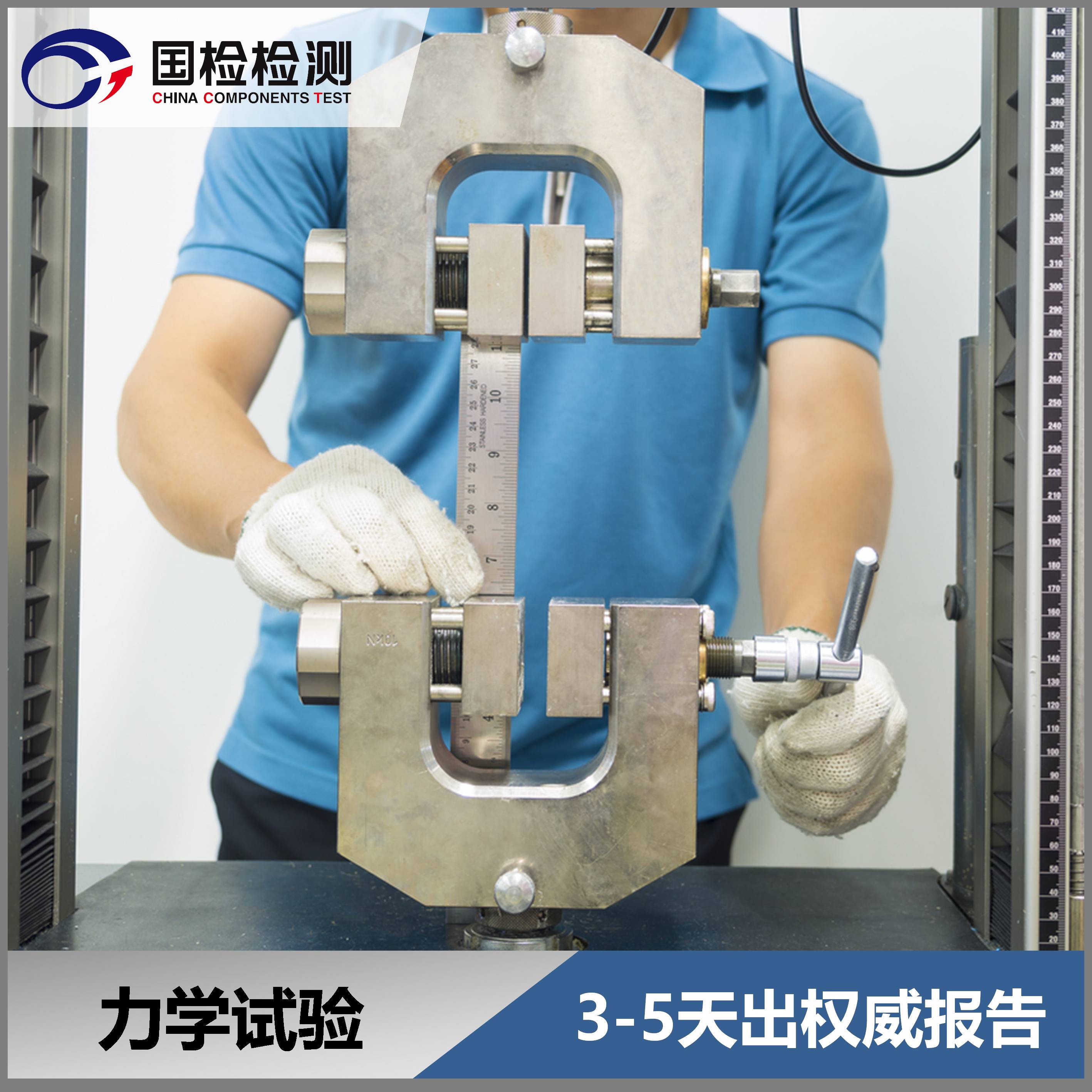 金属冲击试验 金属冲击试验